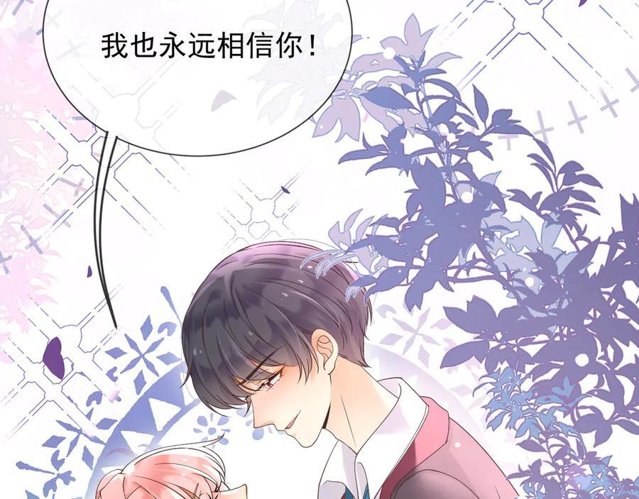 171 你的真实想法 第51页