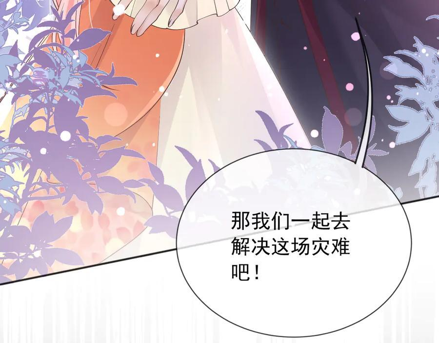 171 你的真实想法 第53页