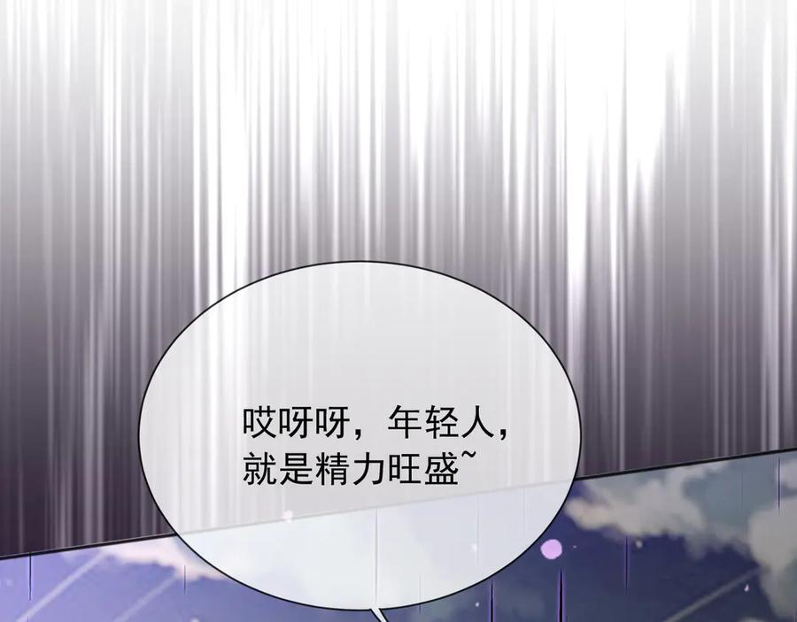 171 你的真实想法 第54页