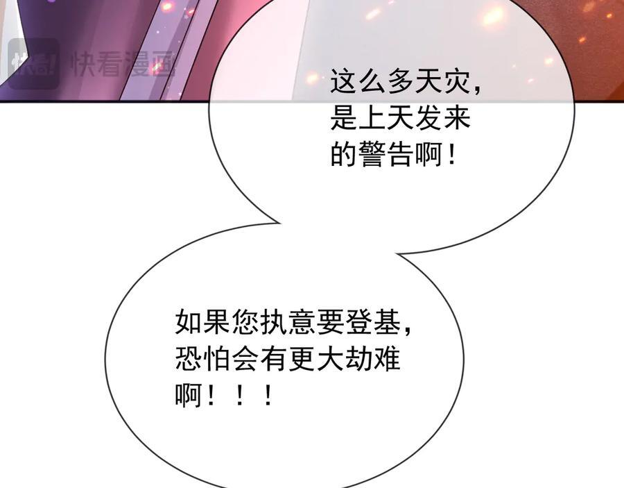 171 你的真实想法 第74页