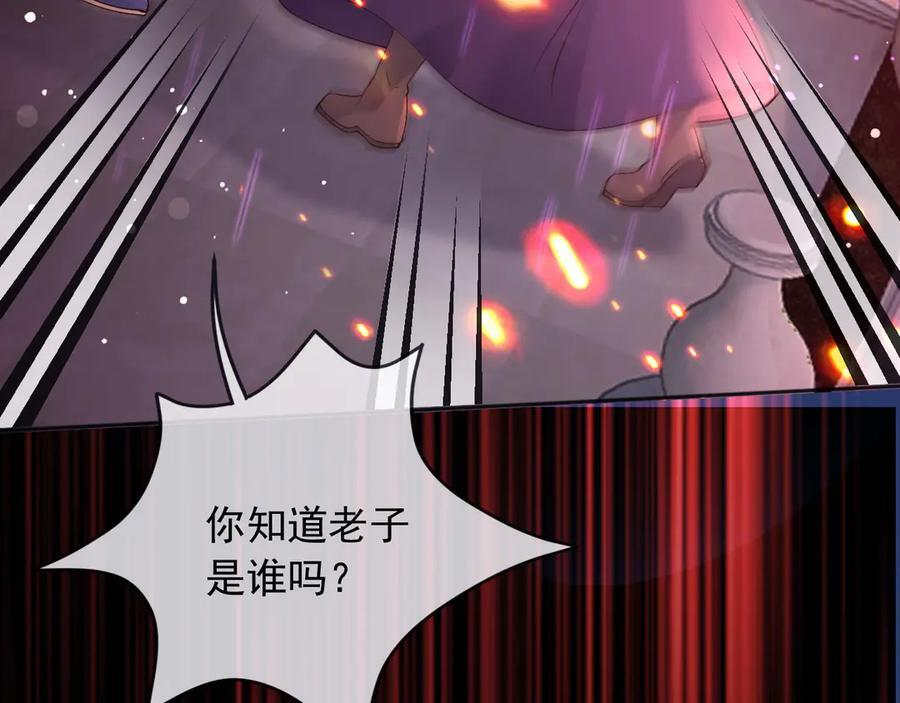 172 天选之子 第6页