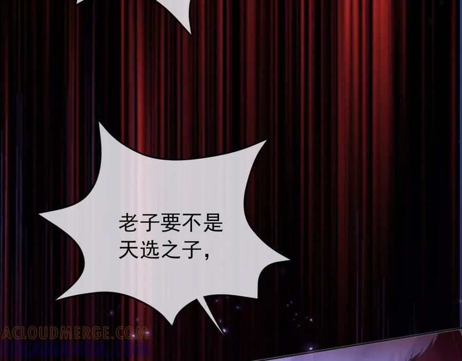 172 天选之子 第7页