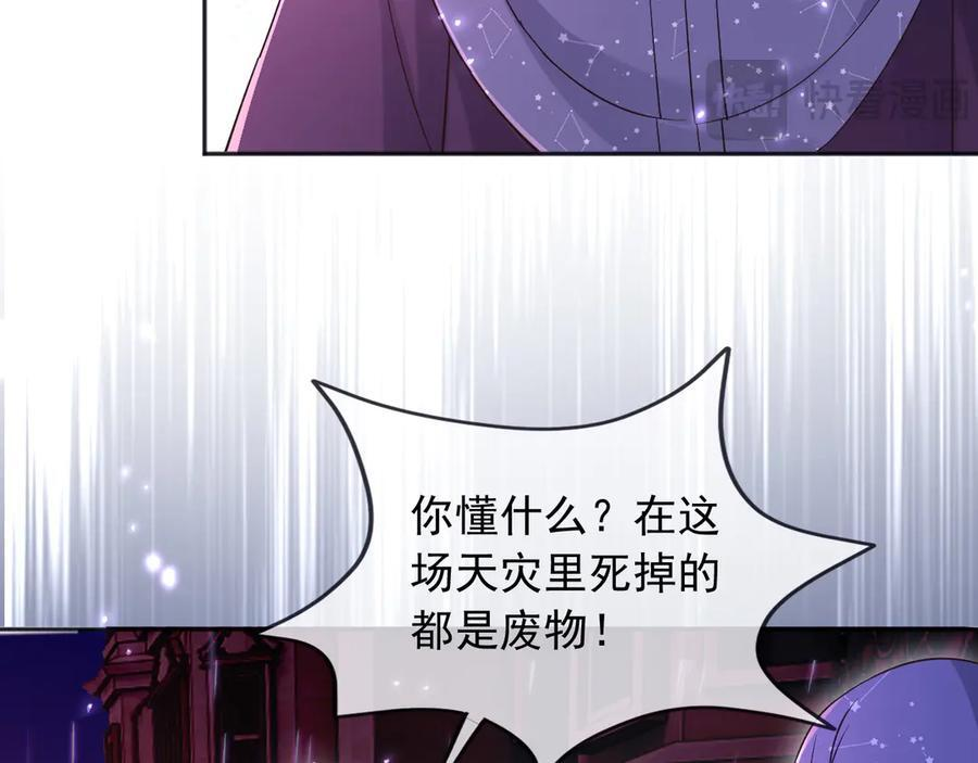172 天选之子 第14页