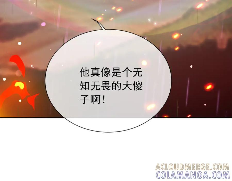 172 天选之子 第25页