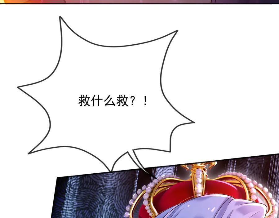 172 天选之子 第29页