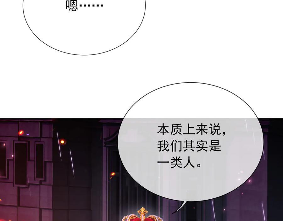 172 天选之子 第53页