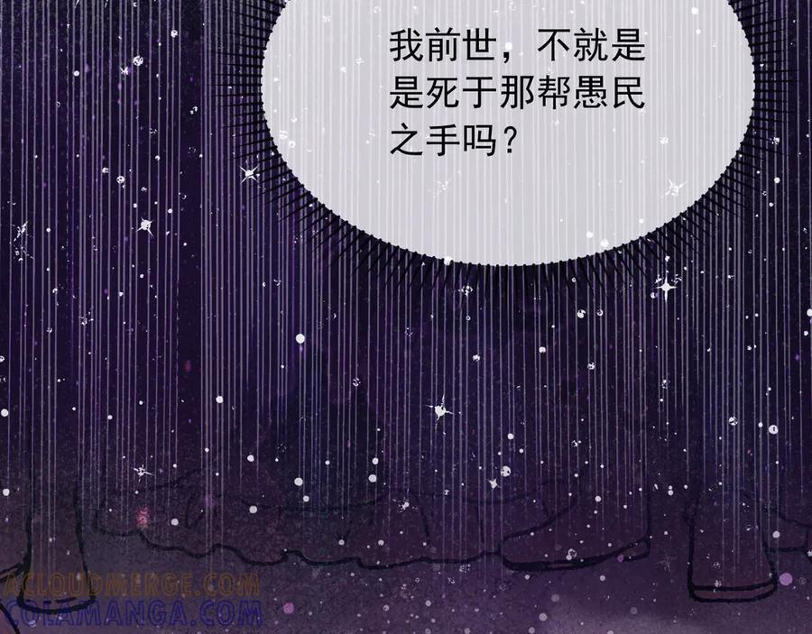 172 天选之子 第61页