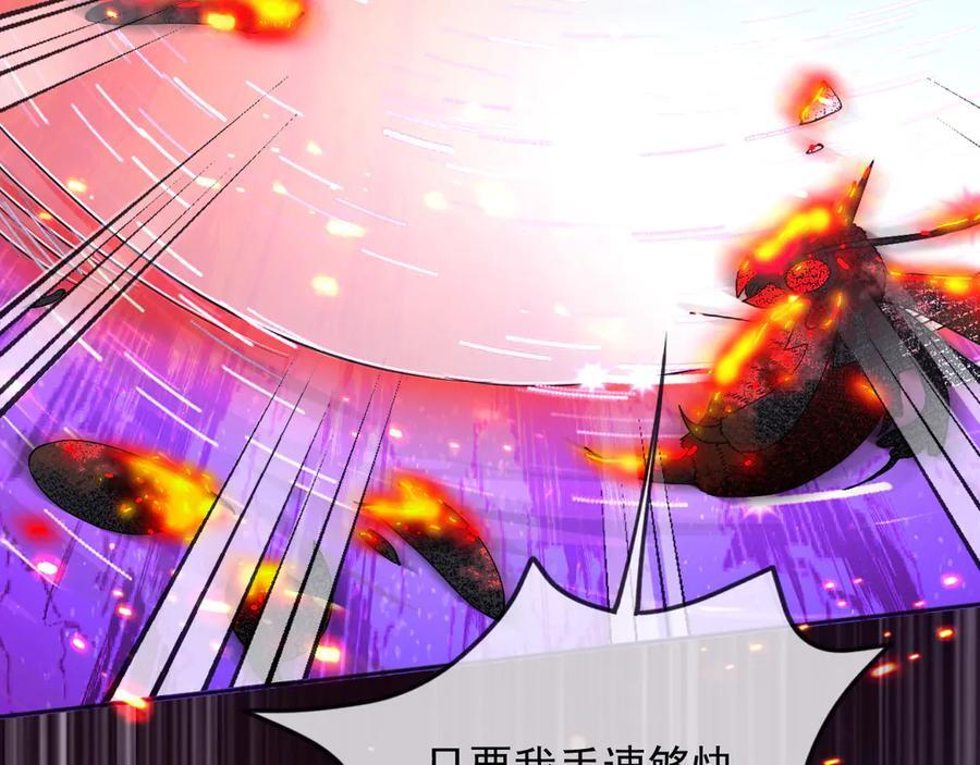 173 她是神女！ 第18页