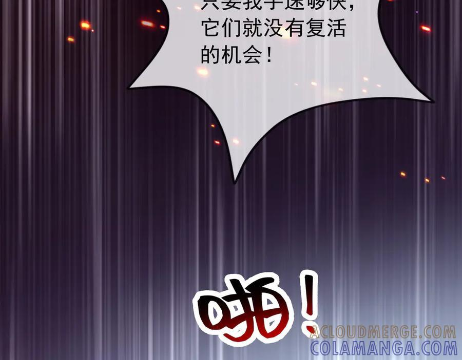173 她是神女！ 第19页