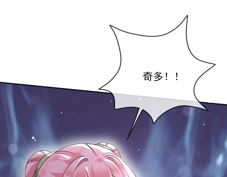 173 她是神女！ 第24页