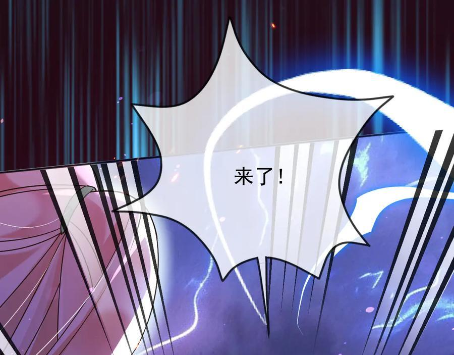 173 她是神女！ 第27页