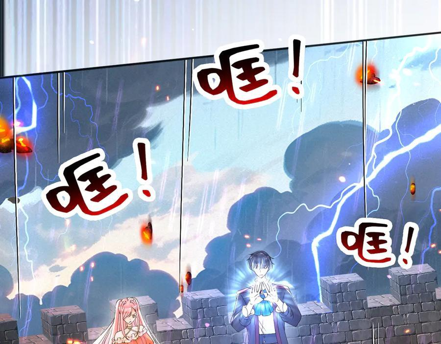 173 她是神女！ 第41页