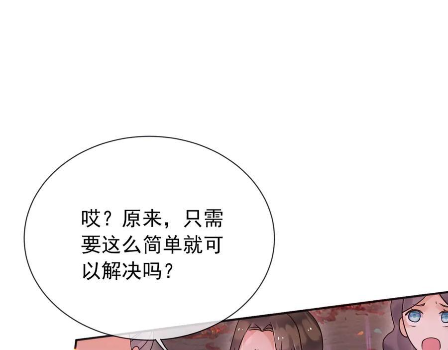 173 她是神女！ 第44页