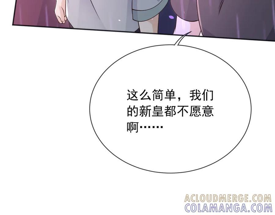 173 她是神女！ 第46页