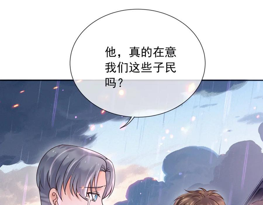 173 她是神女！ 第47页