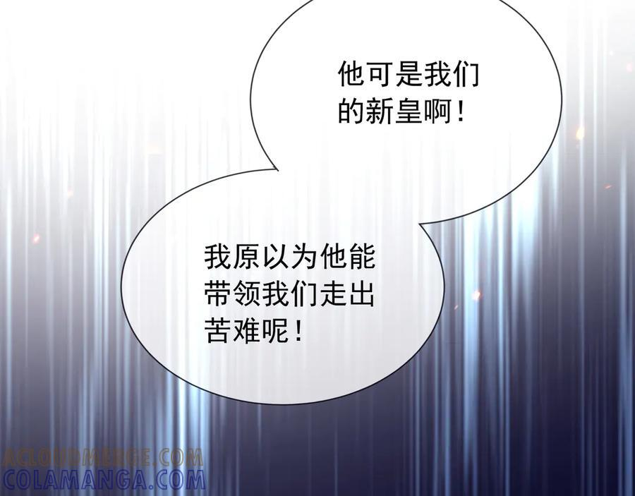 173 她是神女！ 第49页
