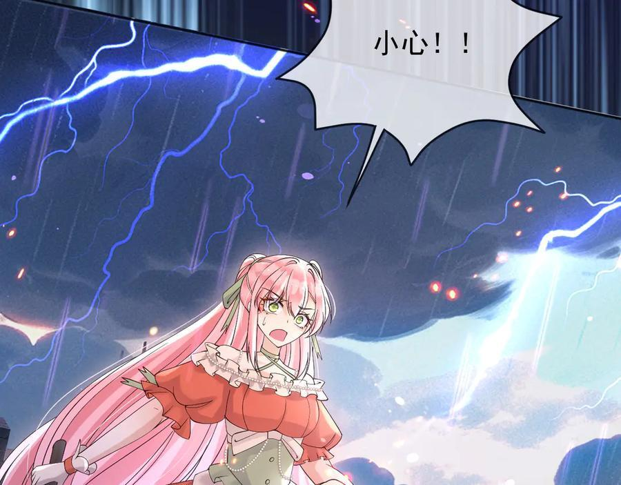 173 她是神女！ 第54页