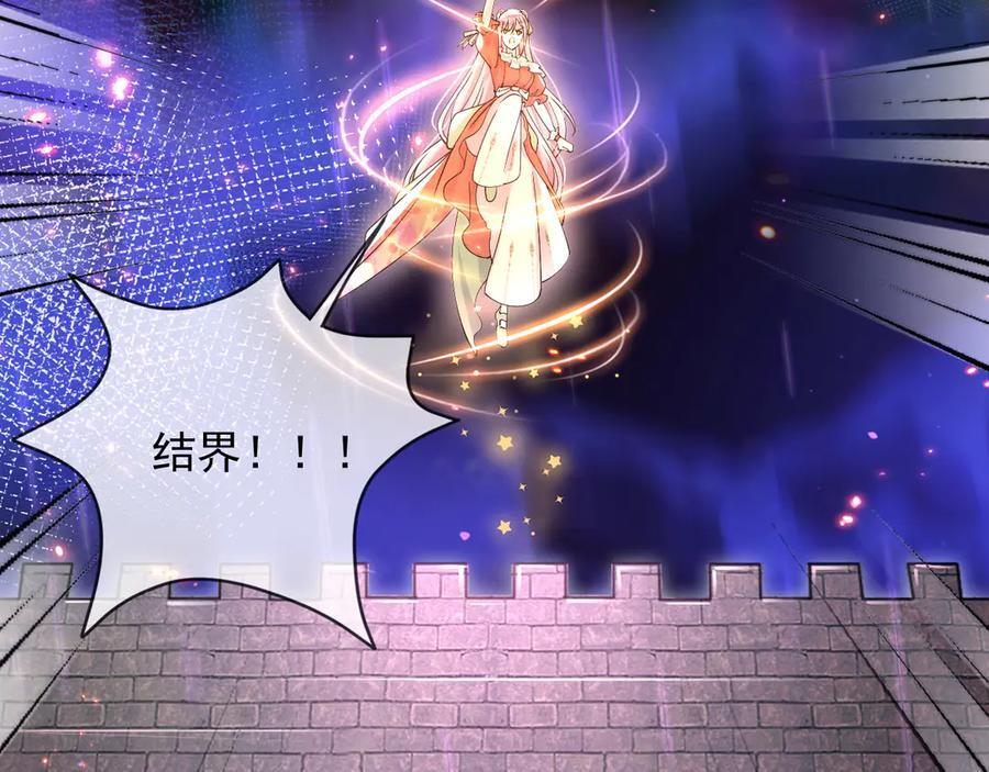 173 她是神女！ 第59页