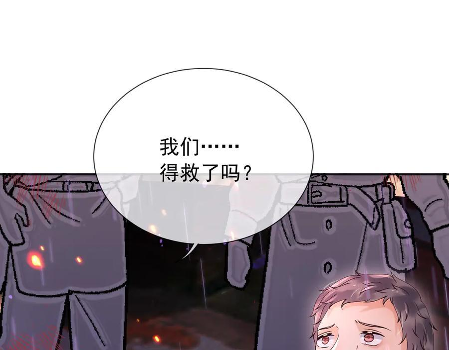 173 她是神女！ 第62页