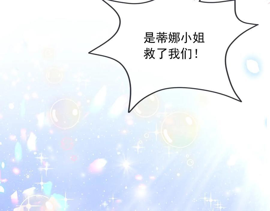 173 她是神女！ 第69页