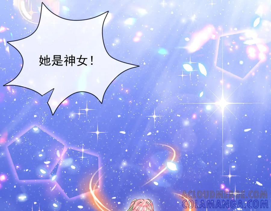 173 她是神女！ 第70页