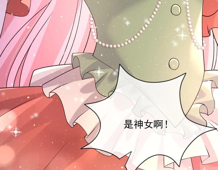 173 她是神女！ 第74页