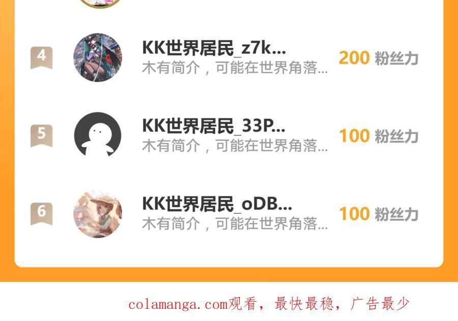 173 她是神女！ 第78页