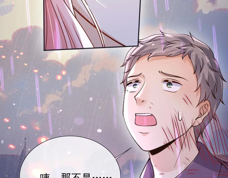 174 圣母？ 第5页