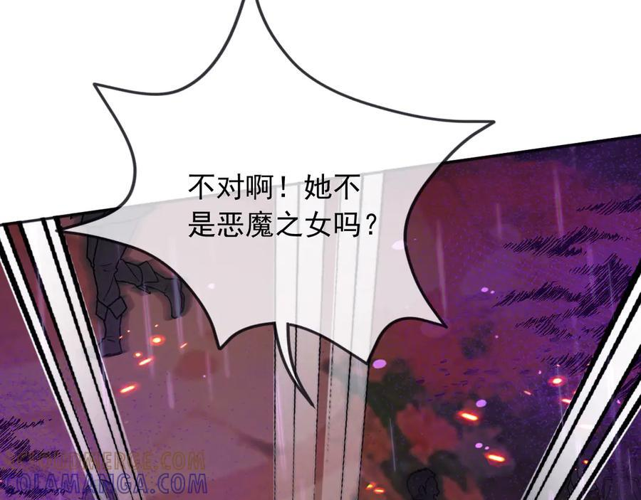 174 圣母？ 第7页