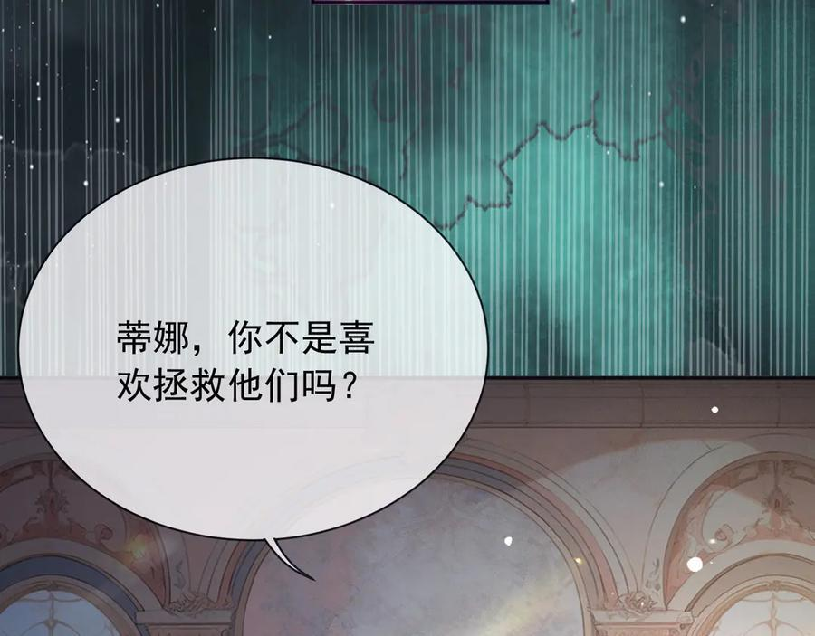174 圣母？ 第12页