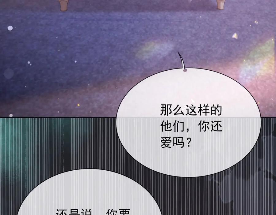 174 圣母？ 第14页
