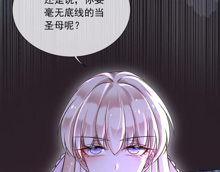 174 圣母？ 第15页