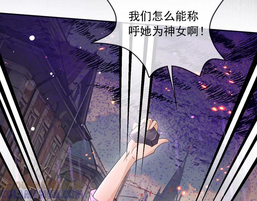 174 圣母？ 第19页