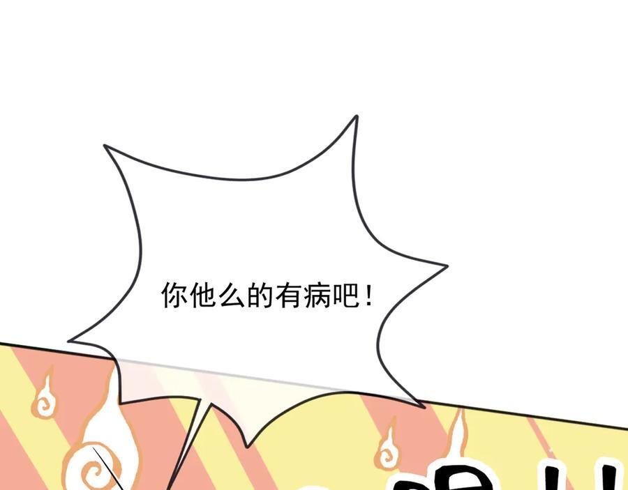 174 圣母？ 第24页