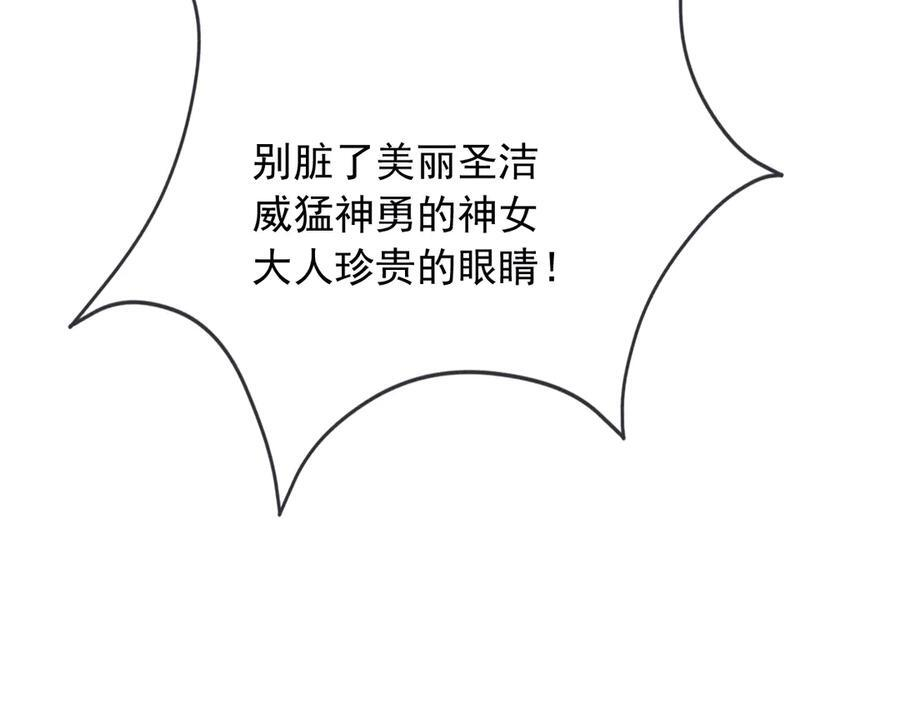 174 圣母？ 第32页