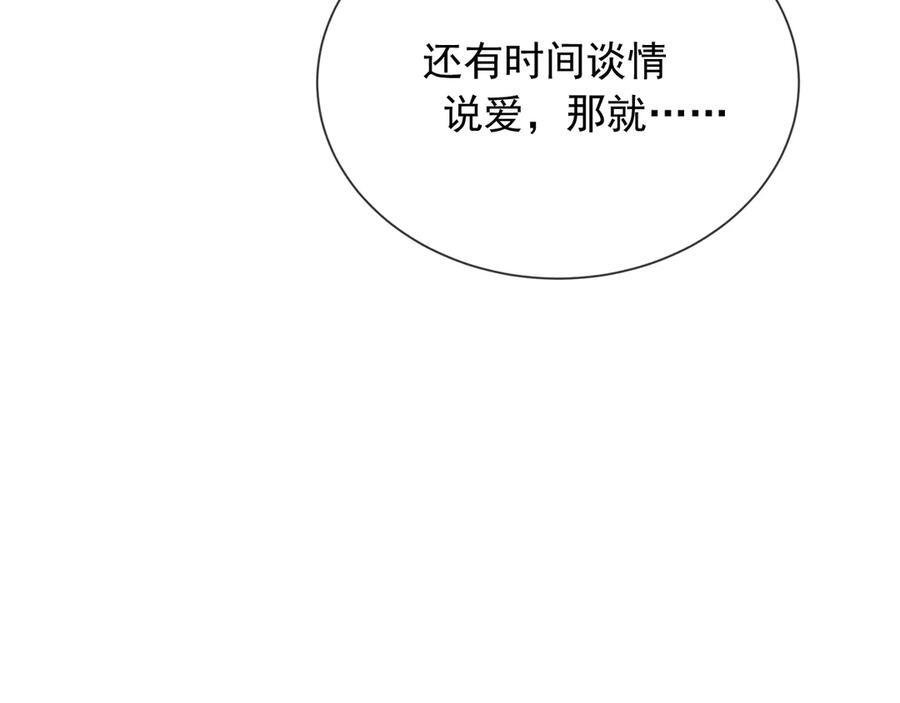 174 圣母？ 第66页