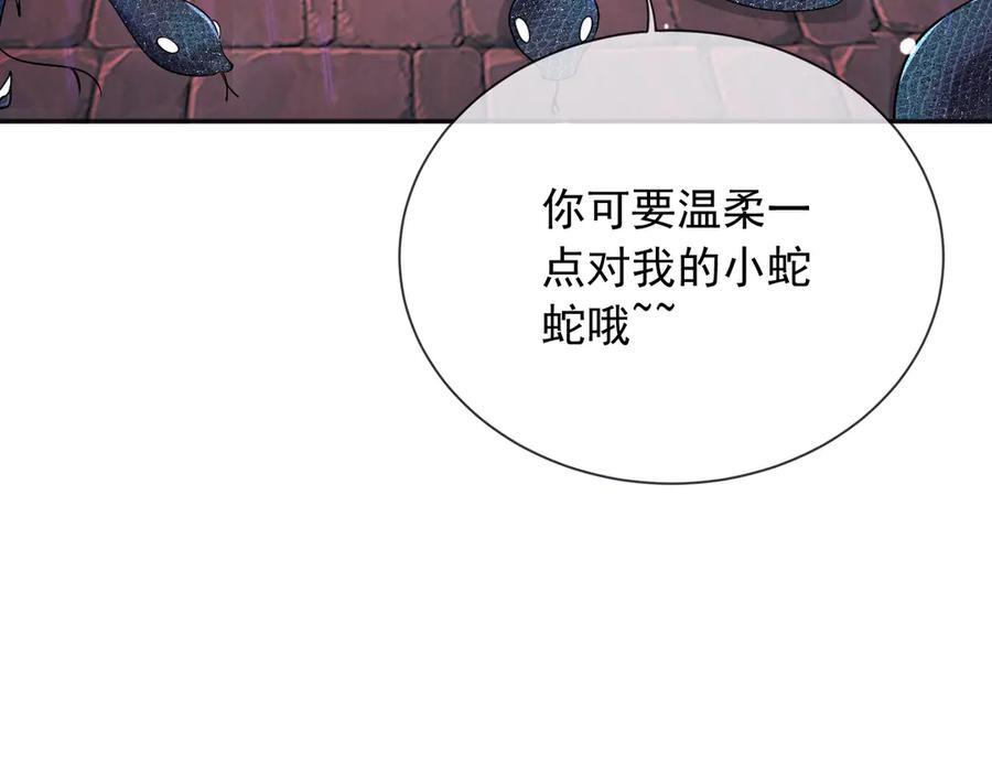 174 圣母？ 第72页