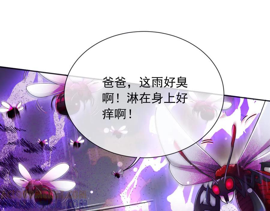 175 你想吃就吃 第10页