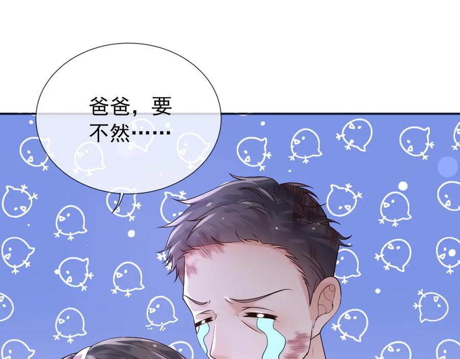 175 你想吃就吃 第20页