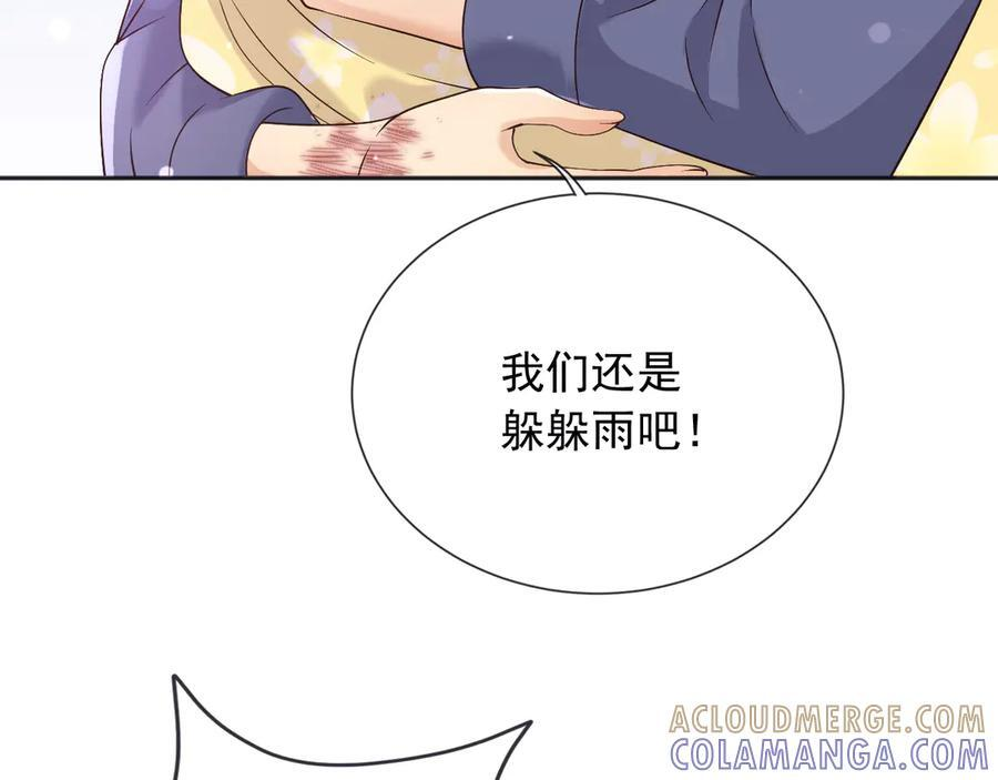 175 你想吃就吃 第22页