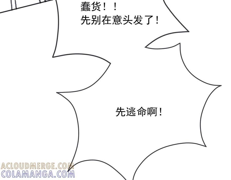 175 你想吃就吃 第31页