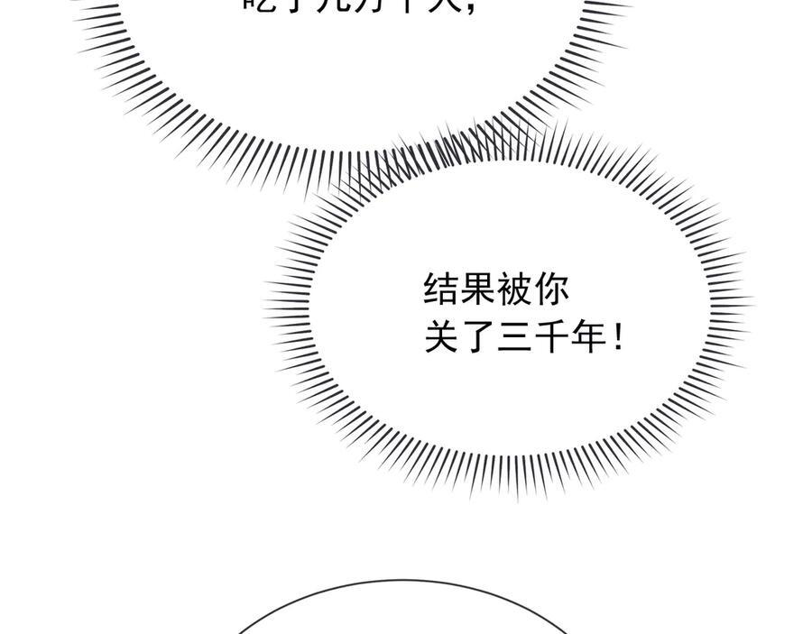 175 你想吃就吃 第45页