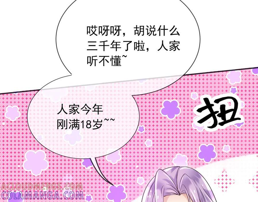 175 你想吃就吃 第46页
