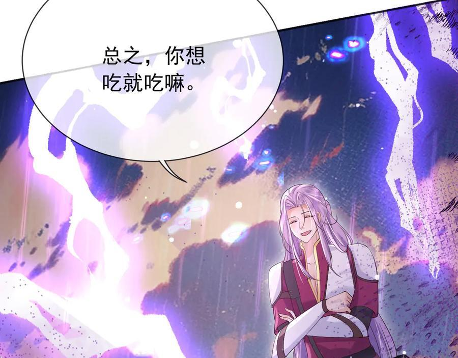 175 你想吃就吃 第50页