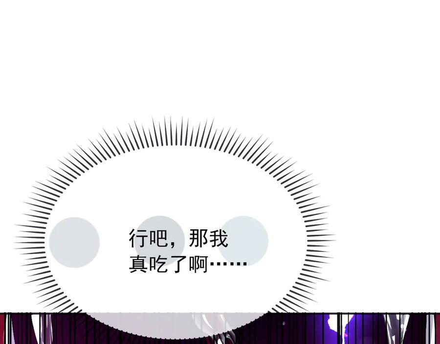 175 你想吃就吃 第54页