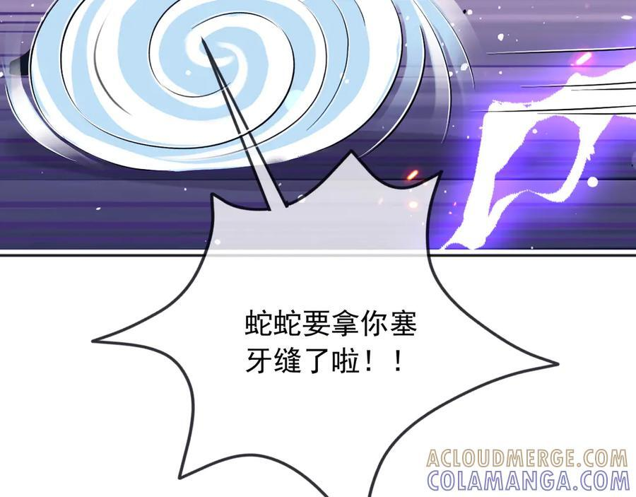 175 你想吃就吃 第61页