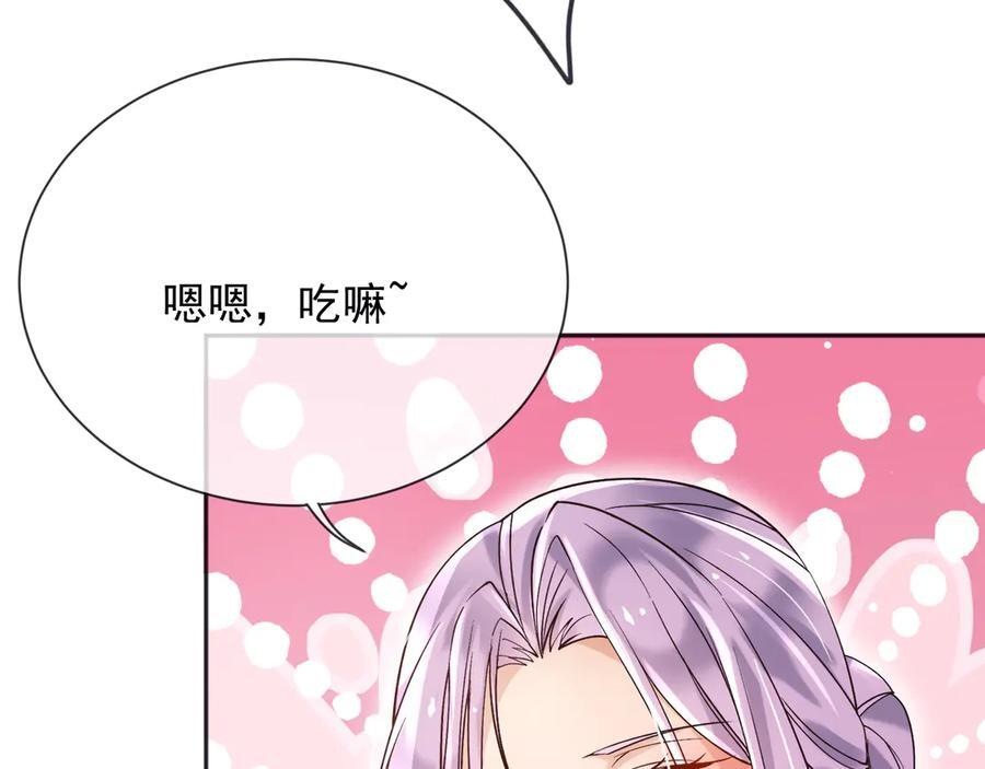 175 你想吃就吃 第62页
