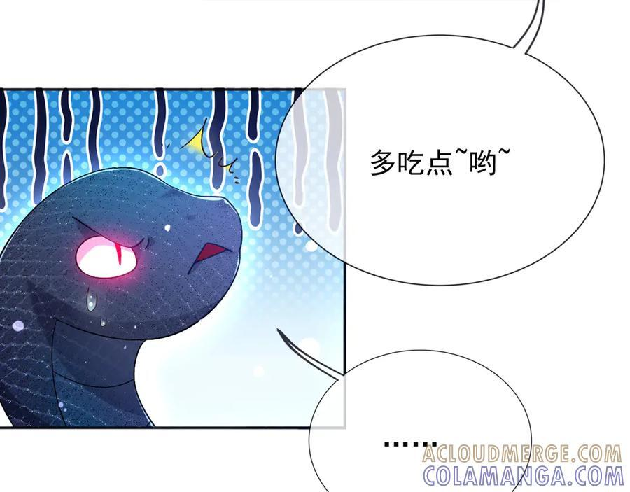 175 你想吃就吃 第64页