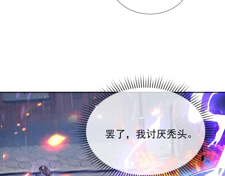 175 你想吃就吃 第65页