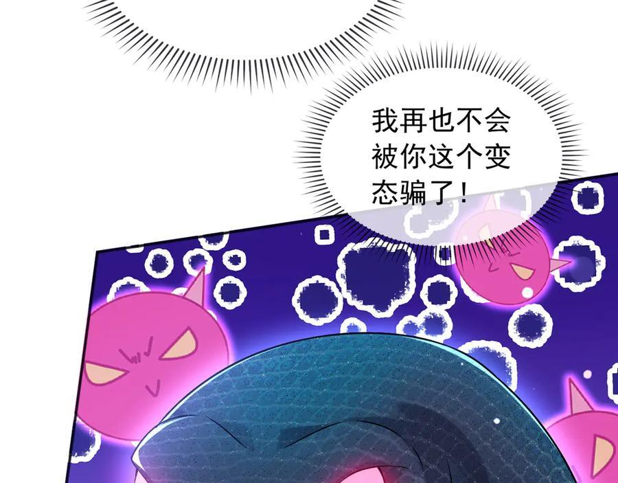 175 你想吃就吃 第74页